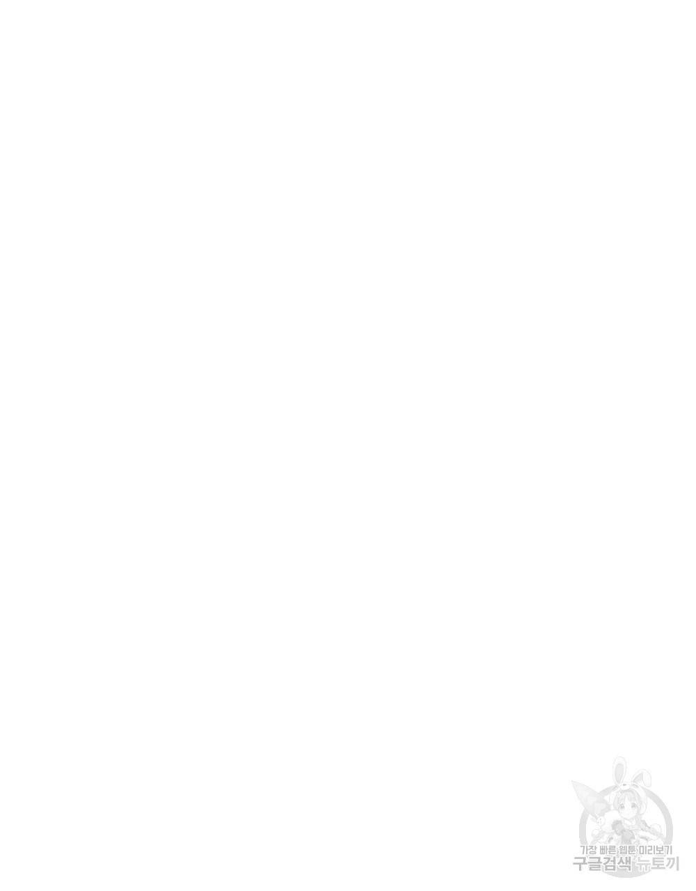 에반젤린의 검 13화 11