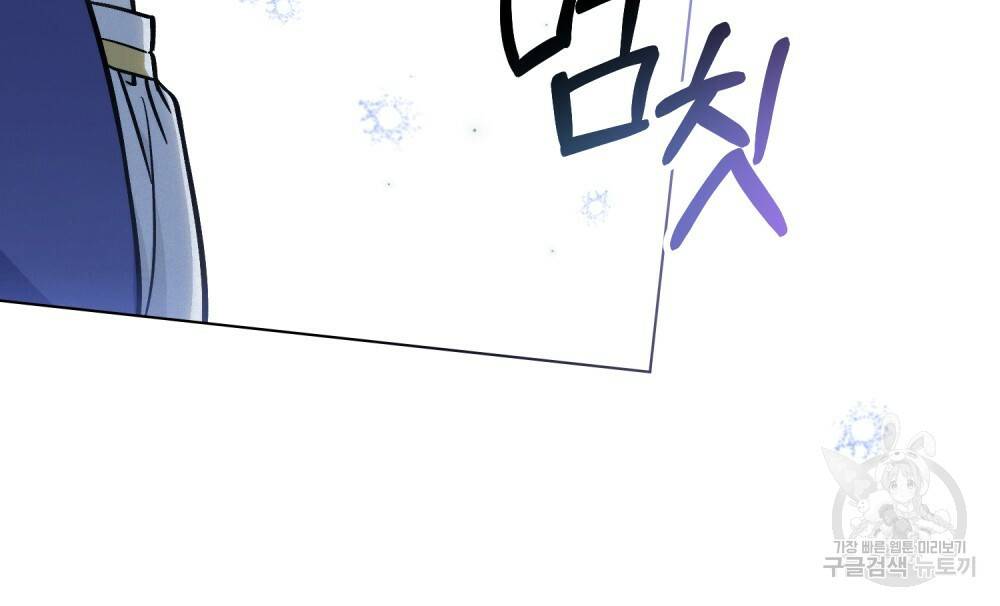 에반젤린의 검 13화 15
