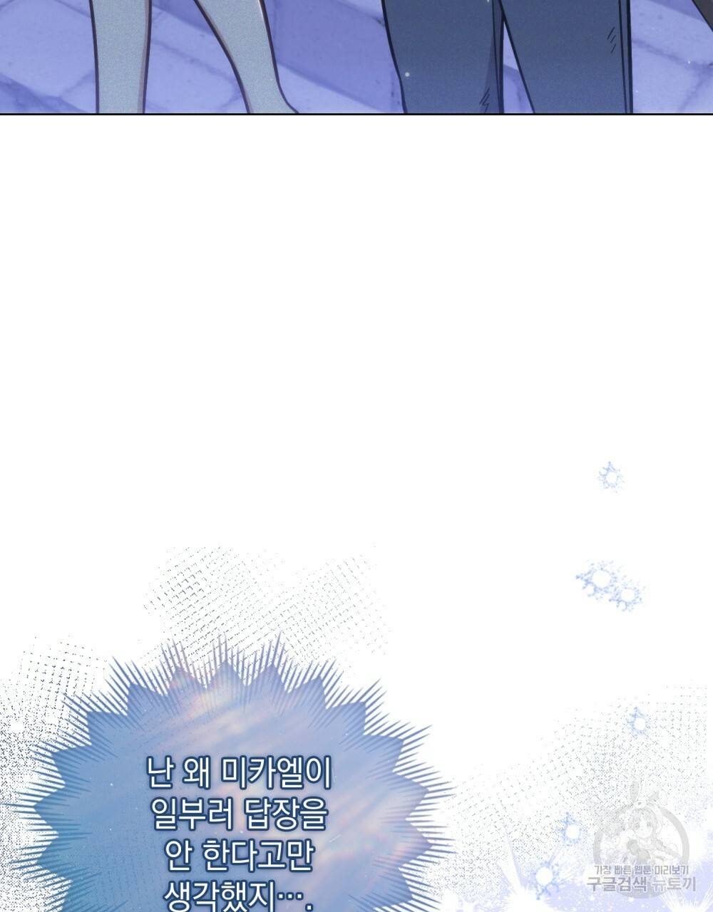 에반젤린의 검 13화 21