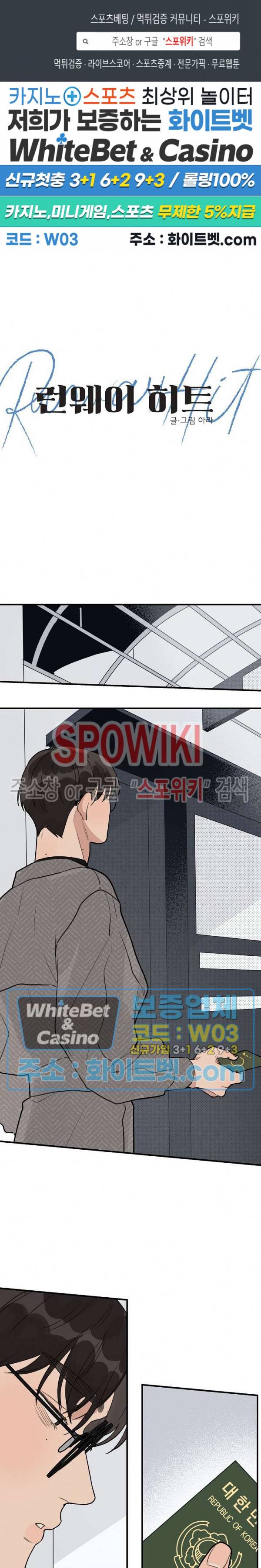 런웨이 히트 59화 최종화 1