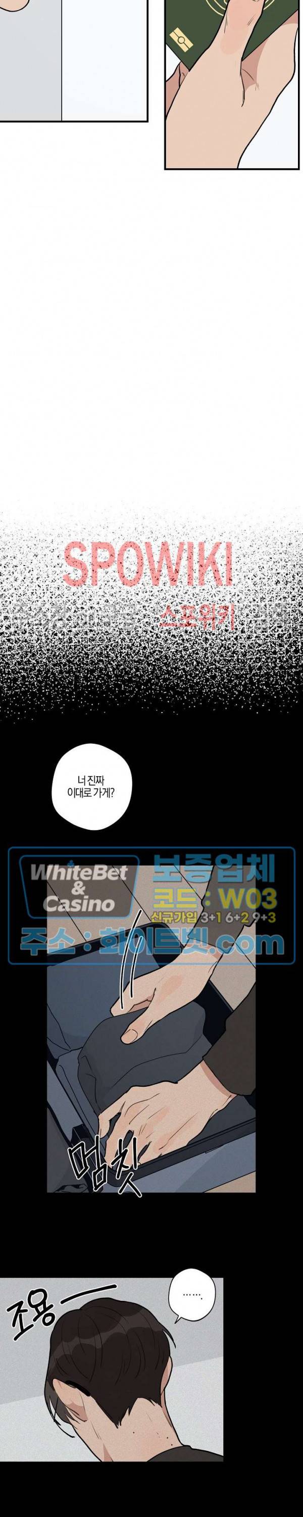 런웨이 히트 59화 최종화 2