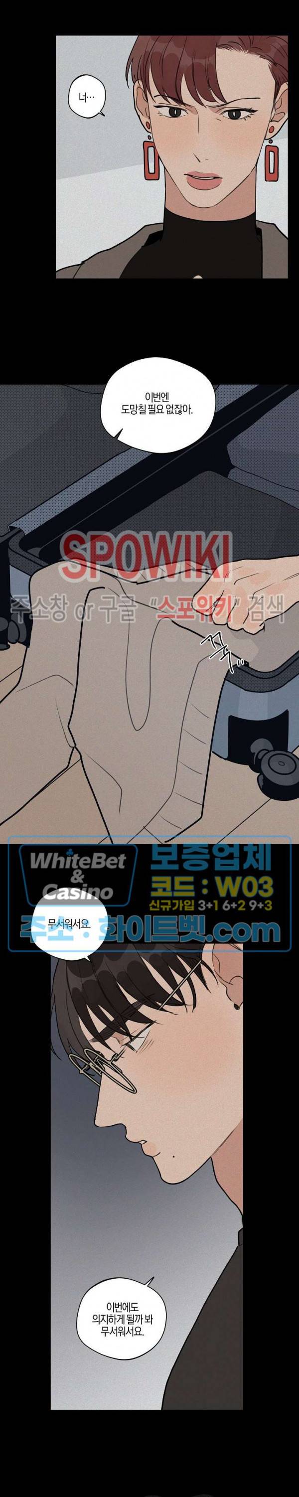 런웨이 히트 59화 최종화 3