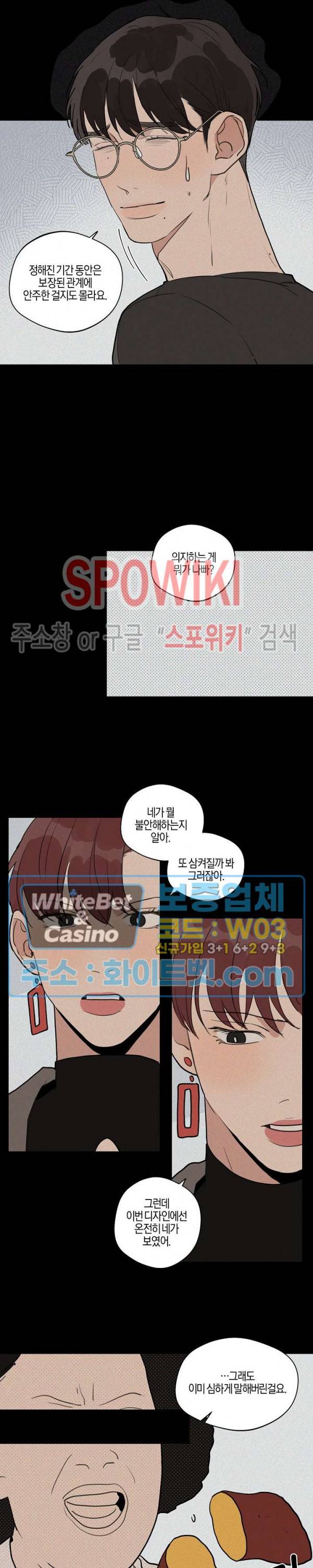 런웨이 히트 59화 최종화 4