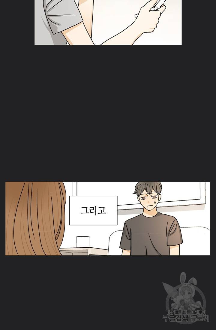 도령의 가족 96화 5