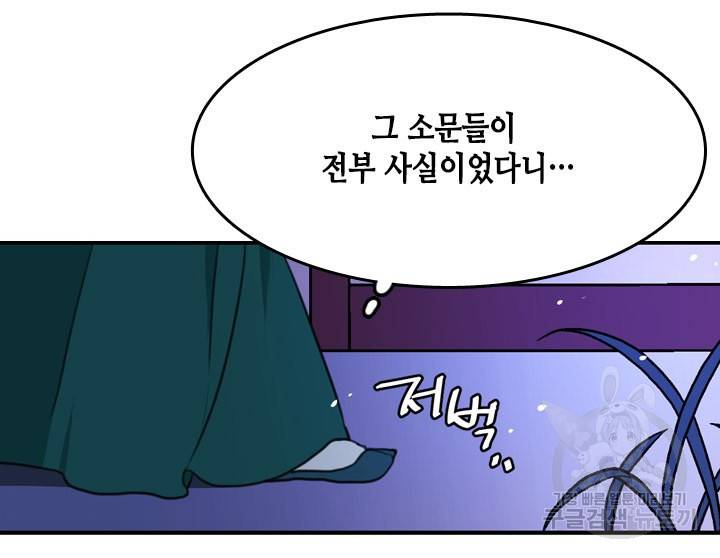 조선 세자빈 실종사건 4화 7