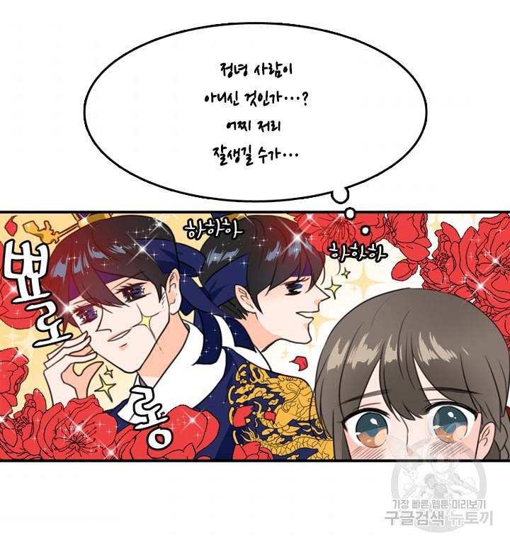 조선 세자빈 실종사건 4화 8