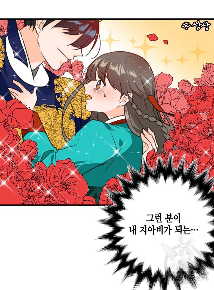 조선 세자빈 실종사건 4화 9