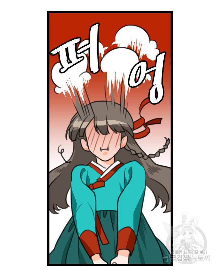 조선 세자빈 실종사건 4화 10