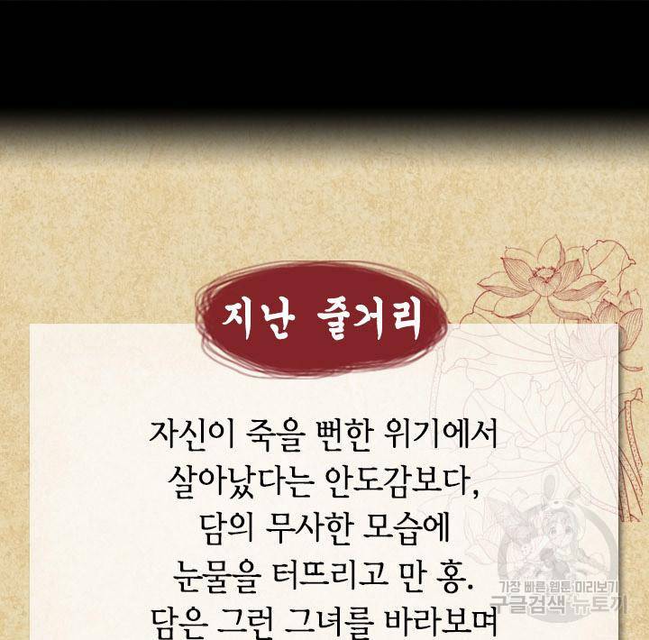 조선 세자빈 실종사건 13화 2