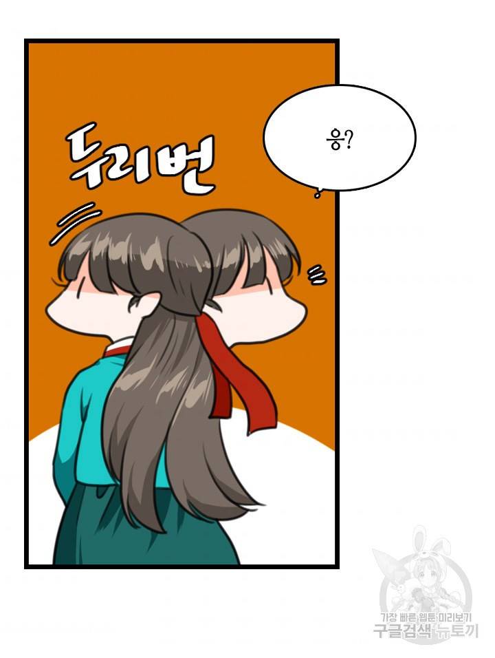 조선 세자빈 실종사건 13화 7