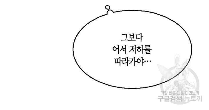 조선 세자빈 실종사건 13화 10
