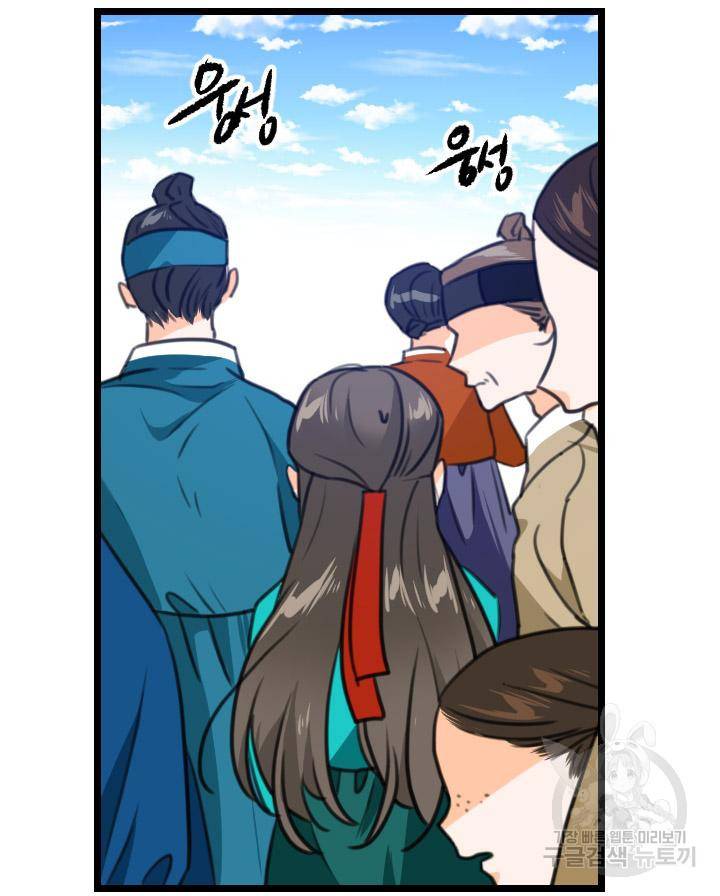 조선 세자빈 실종사건 13화 11