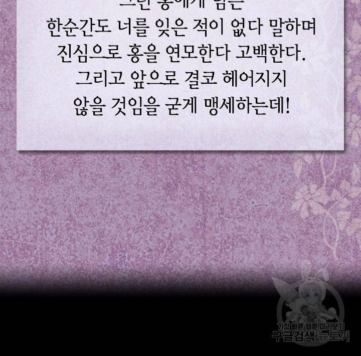 조선 세자빈 실종사건 23화 3