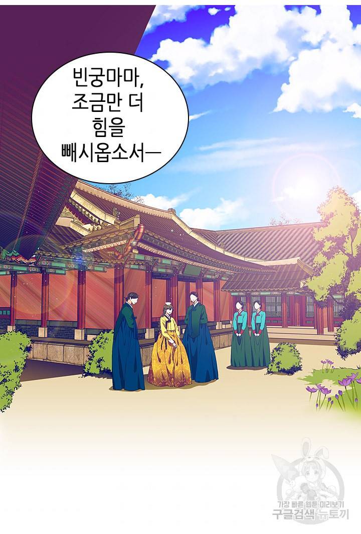 조선 세자빈 실종사건 23화 7