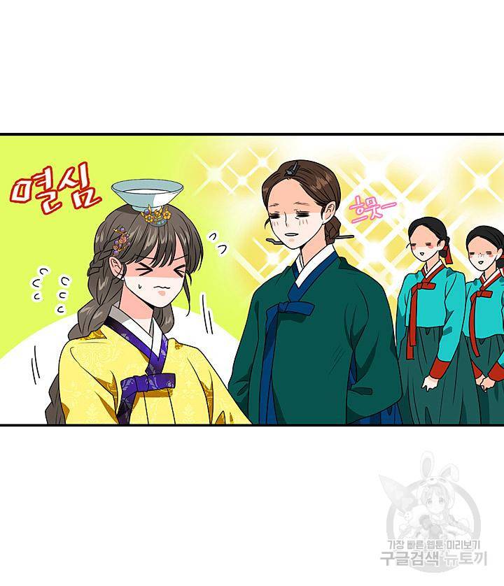 조선 세자빈 실종사건 23화 11