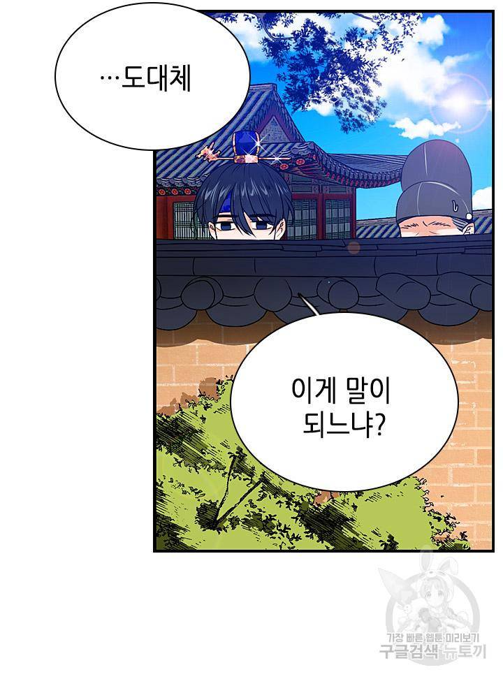 조선 세자빈 실종사건 23화 13