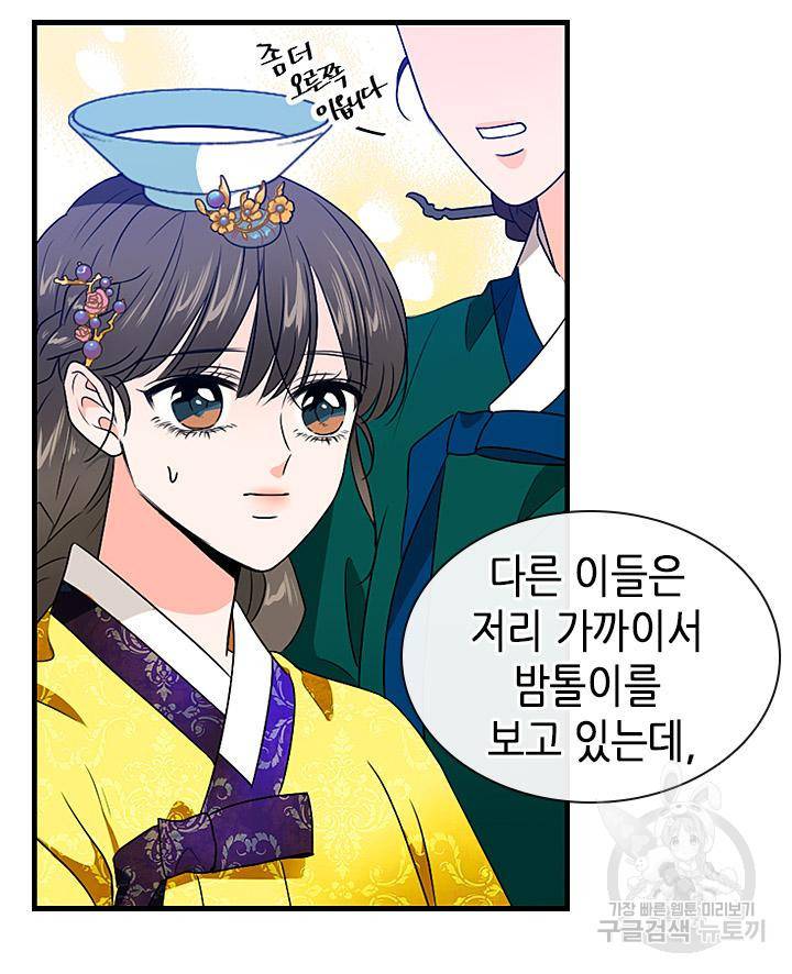 조선 세자빈 실종사건 23화 14