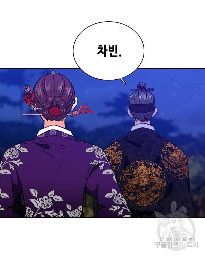 조선 세자빈 실종사건 41화 6