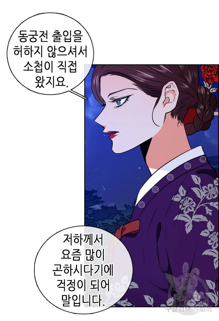 조선 세자빈 실종사건 41화 7