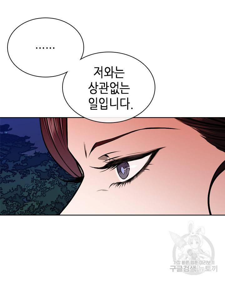 조선 세자빈 실종사건 41화 11