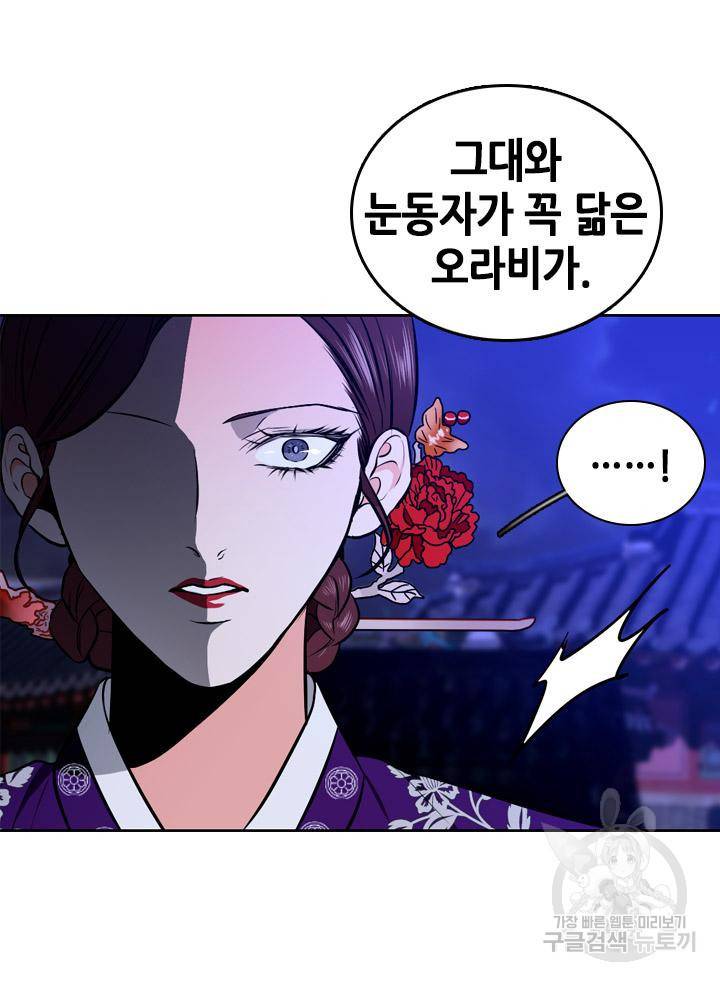 조선 세자빈 실종사건 41화 15