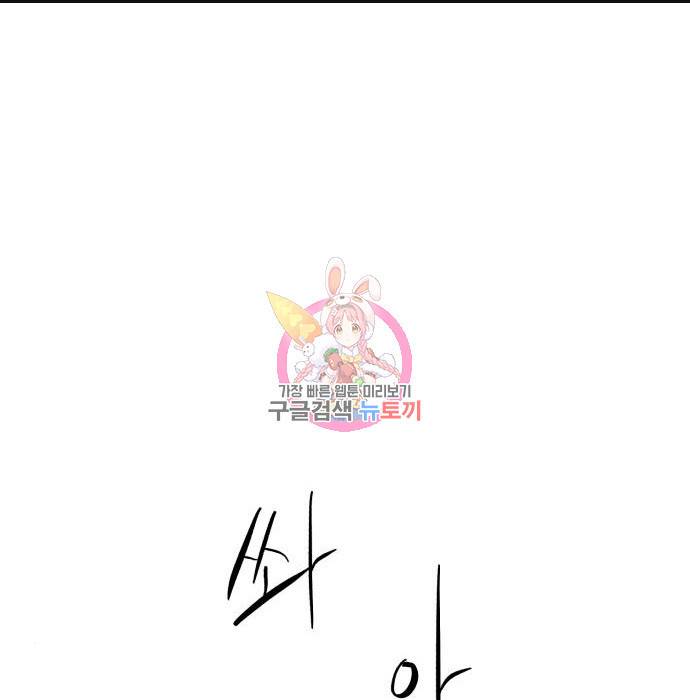잔불의 기사 64화 1