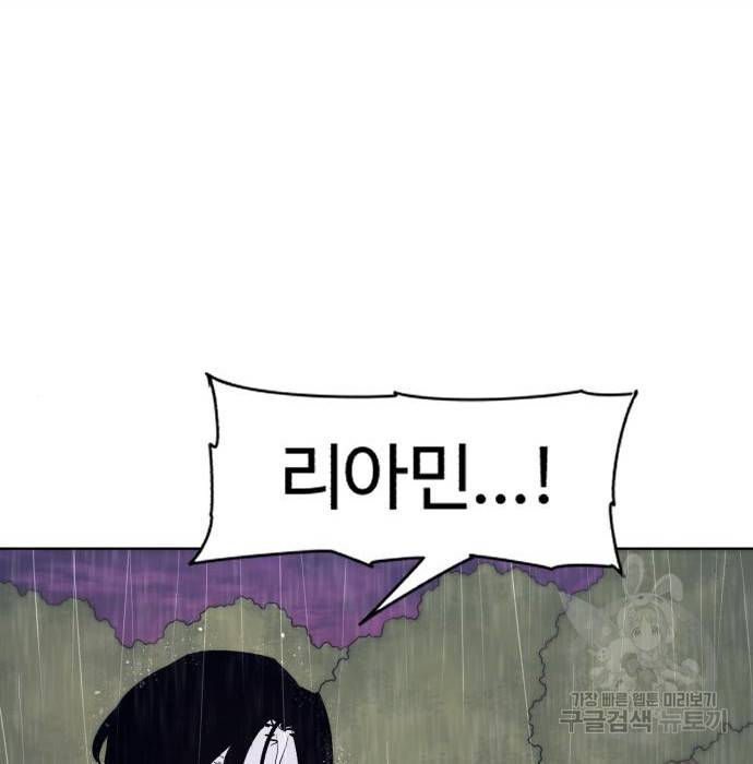 잔불의 기사 64화 3