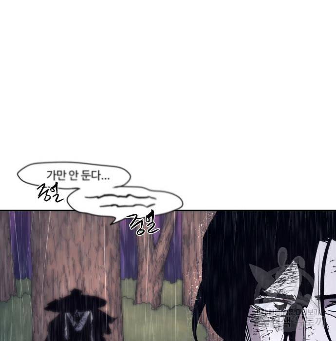 잔불의 기사 64화 20