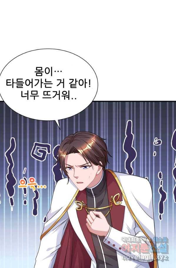 대표님 꼭 안아주세요 147화 2