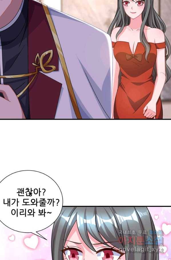 대표님 꼭 안아주세요 147화 4