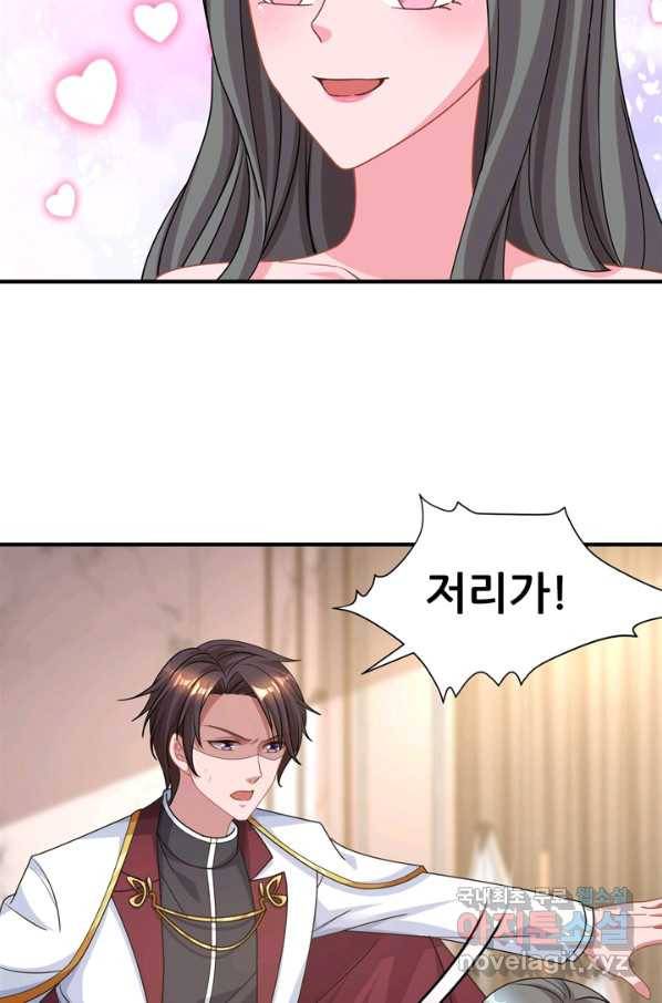 대표님 꼭 안아주세요 147화 5