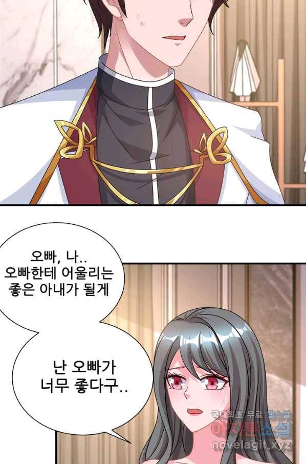대표님 꼭 안아주세요 147화 7