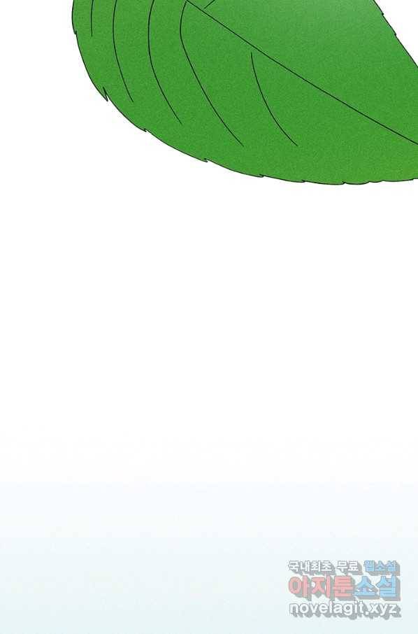 밀과 보리가 자란다 99화 3