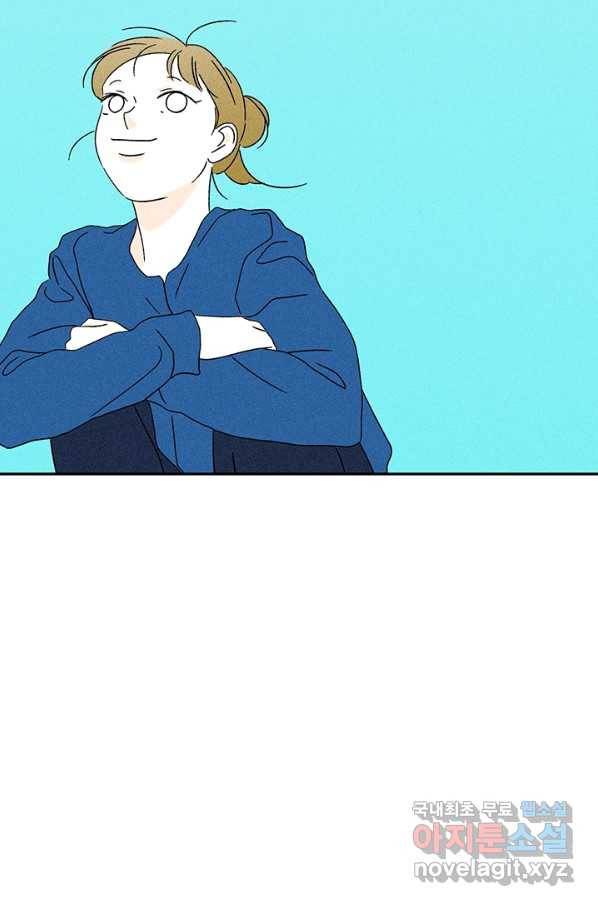 밀과 보리가 자란다 99화 11