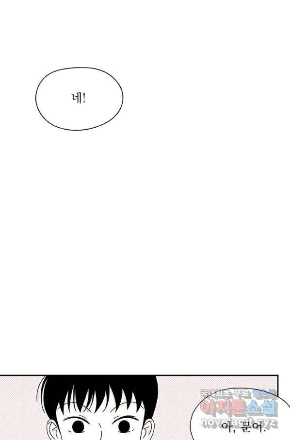 밀과 보리가 자란다 99화 18
