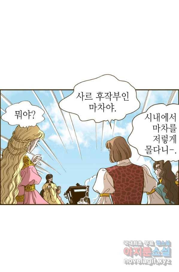 프린세스_107화 1