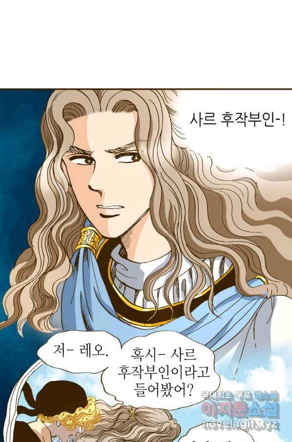 프린세스_107화 2