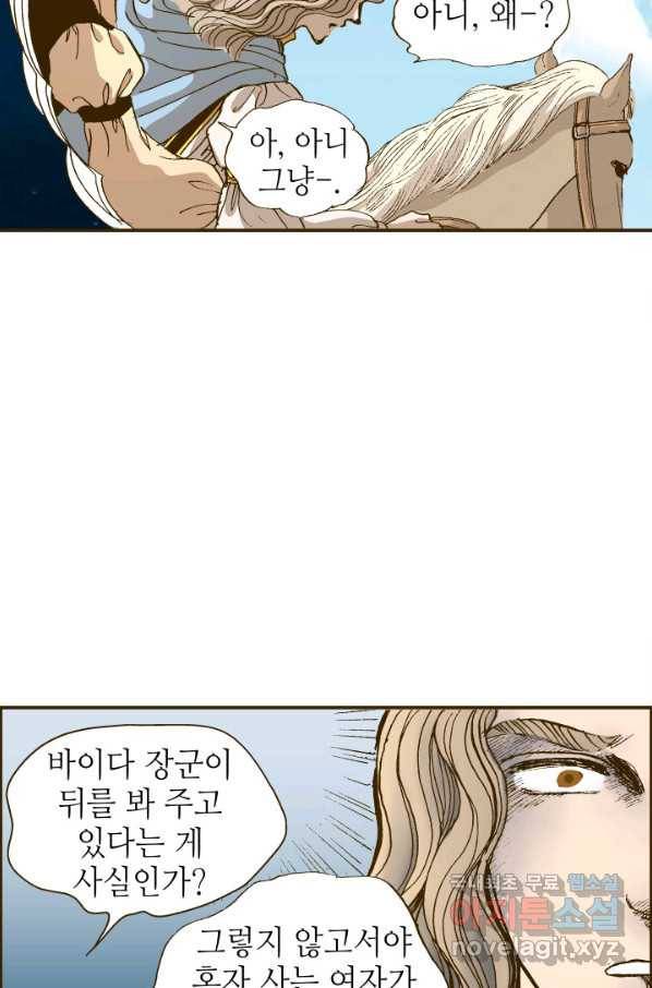 프린세스_107화 3