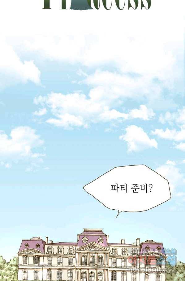 프린세스_107화 5