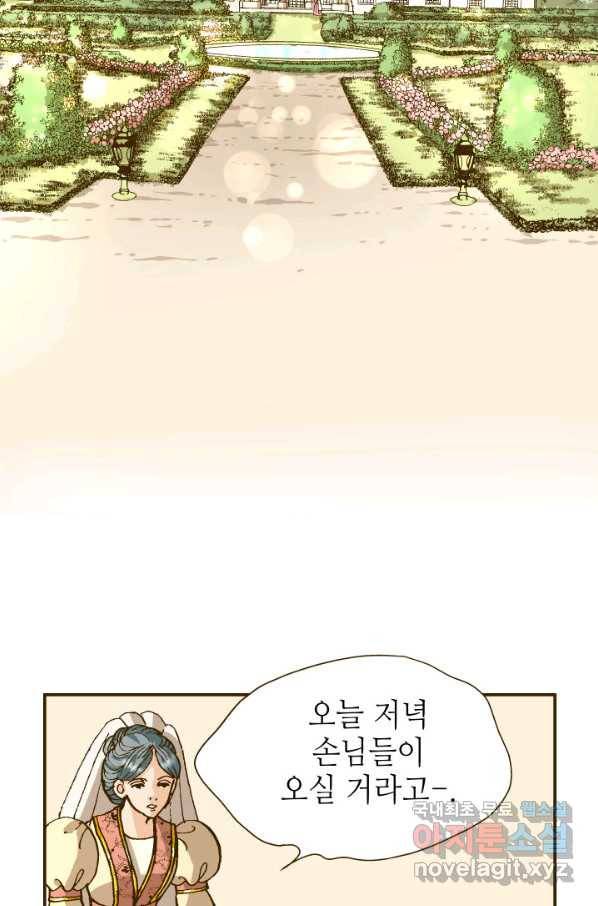 프린세스_107화 6