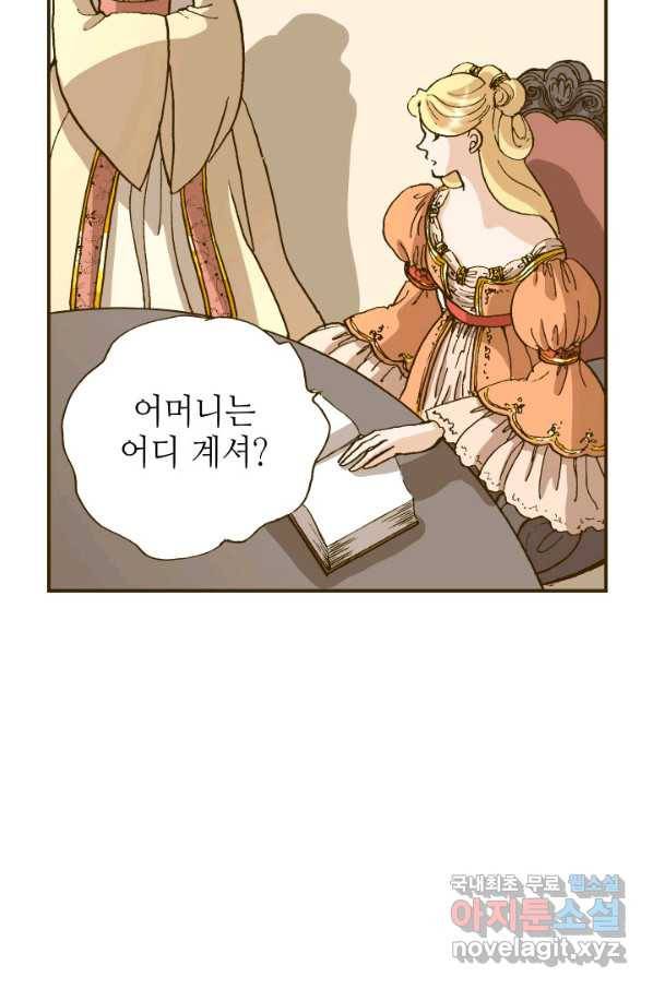 프린세스_107화 7