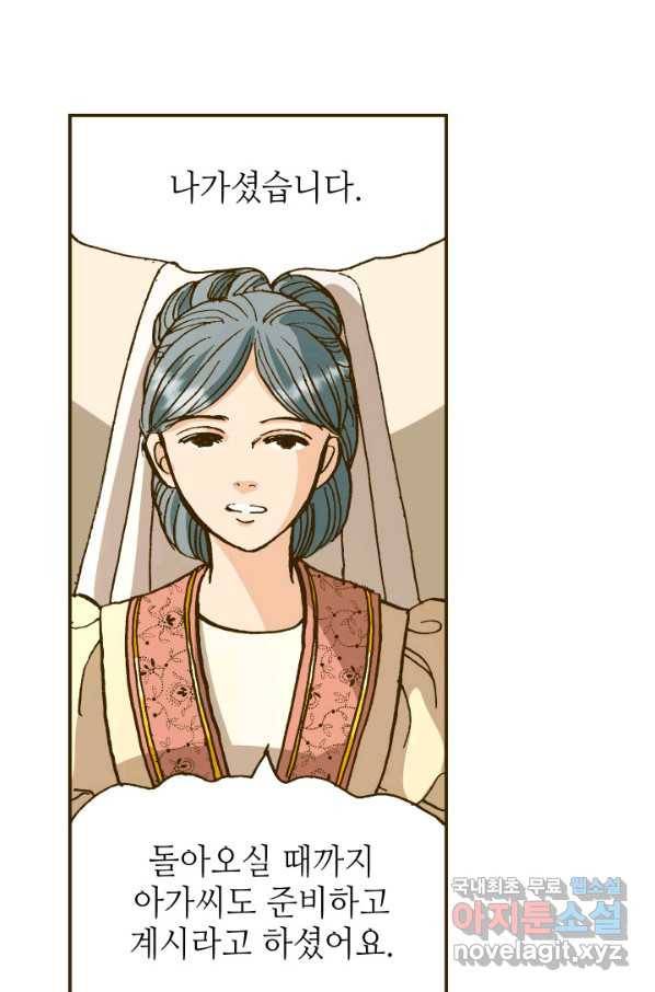 프린세스_107화 8