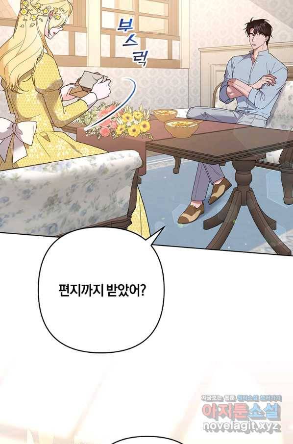 당신의 이해를 돕기 위하여 79화 4