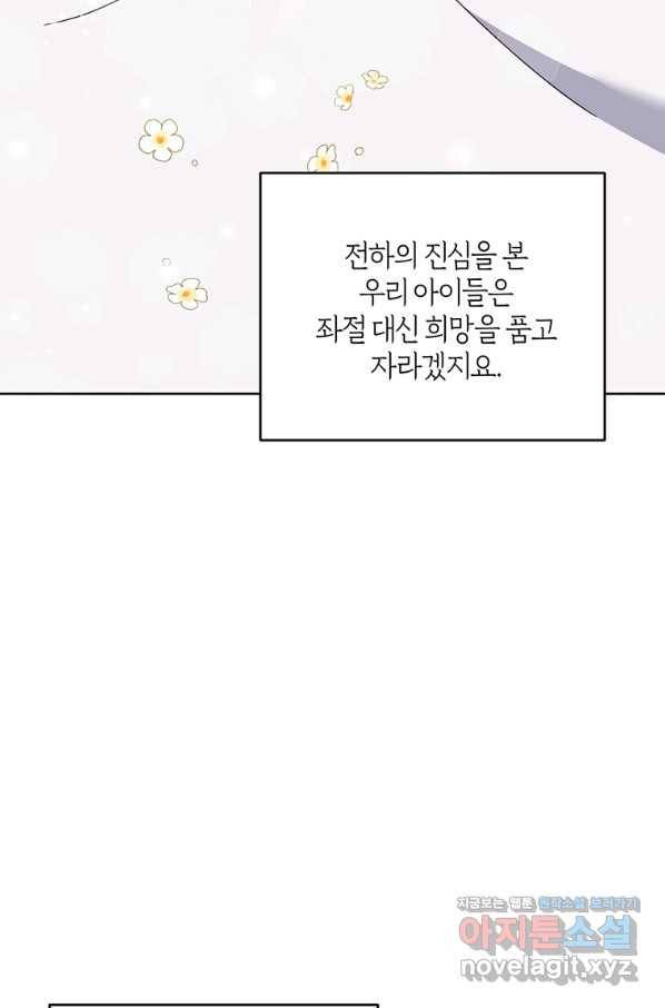 당신의 이해를 돕기 위하여 79화 8