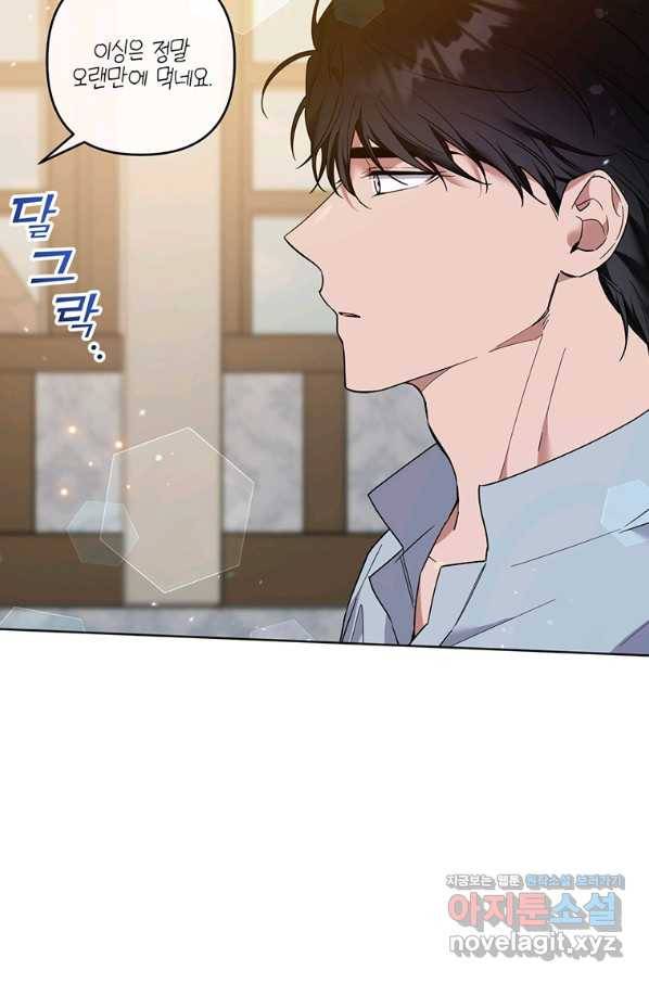 당신의 이해를 돕기 위하여 79화 18