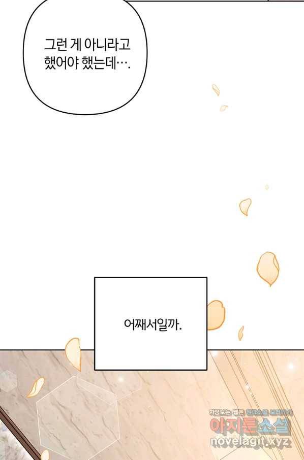 당신의 이해를 돕기 위하여 79화 20
