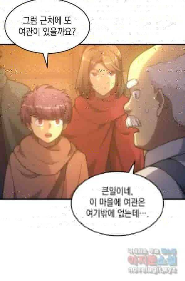 당신의 이해를 돕기 위하여 79화 22