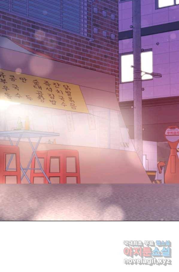 엉덩이가 잘못했네 16화 28