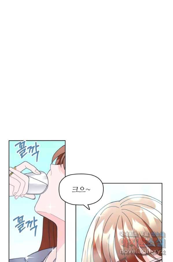 엉덩이가 잘못했네 16화 29