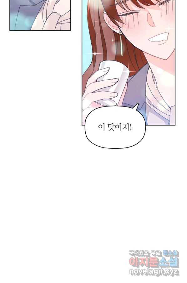 엉덩이가 잘못했네 16화 30